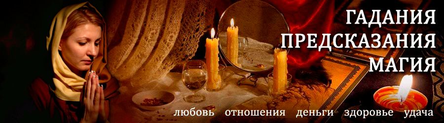 Гадалка в Антропово — отзывы